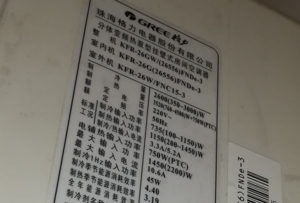 新密格力空调维修电话是多少